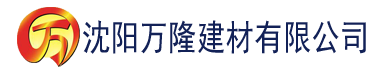 沈阳国产香蕉在线精彩视频建材有限公司_沈阳轻质石膏厂家抹灰_沈阳石膏自流平生产厂家_沈阳砌筑砂浆厂家